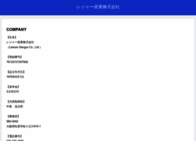 Leisure-sangyo.co.jp thumbnail Leisure-sangyo.co.jp thumbnail