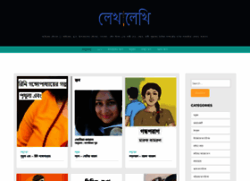 Lekhalekhi.mkchowdhury.com thumbnail