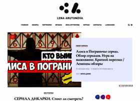 Lenaelena.ru thumbnail