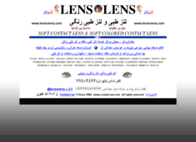 Lensolens.com thumbnail