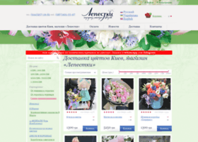 Lepestki.kiev.ua thumbnail