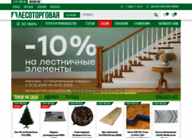 Leso-torg.ru thumbnail