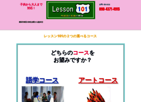 Lesson-101.com thumbnail