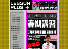Lessonplus.net thumbnail