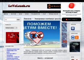 Levelcash.ru thumbnail Levelcash.ru thumbnail