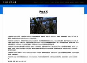 Lewawa.com thumbnail