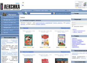 Lexika-online.com.ua thumbnail