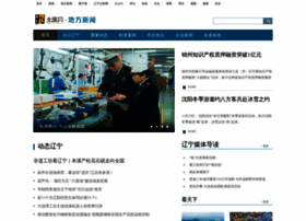 Liaoning.lnd.com.cn thumbnail