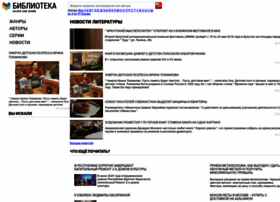 Lib.rin.ru thumbnail