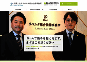 Liberta-law.jp thumbnail