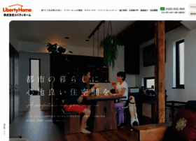 Liberty-home.biz thumbnail