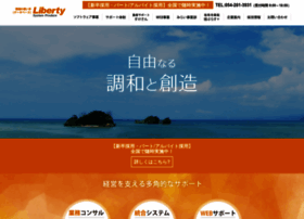 Liberty-web.co.jp thumbnail