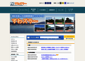 Libnet-suwa.gr.jp thumbnail