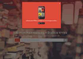 Library.pipilika.com thumbnail