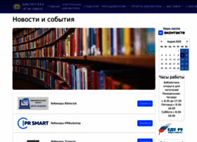 Library.rsue.ru thumbnail