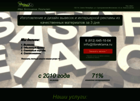 Libreklama.ru thumbnail
