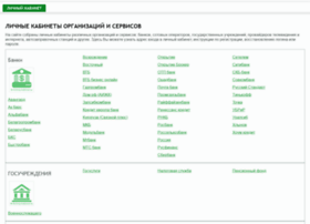 Lichnyj-cabinet.ru thumbnail