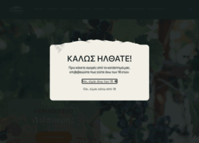 Liepouriswines.gr thumbnail