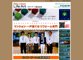 Life Art Net At Wi マンション一戸建てリフォーム専門ライフ アート株式会社 東京