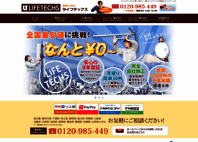 Life-techs.jp thumbnail