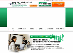 Lifecare.co.jp thumbnail
