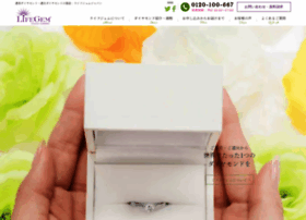 Lifegem.co.jp thumbnail