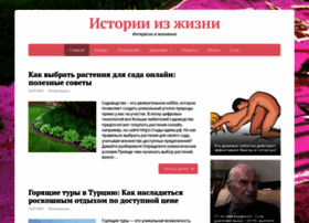 Lifely.ru thumbnail
