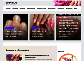 Lifenail.ru thumbnail