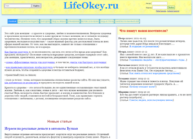 Lifeokey.ru thumbnail