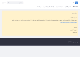 Liferayportal.ir thumbnail