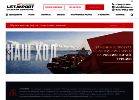 Lift-import.ru thumbnail Lift-import.ru thumbnail