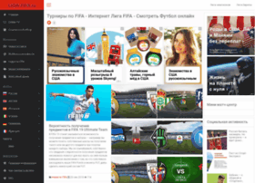 Liga-fifa.ru thumbnail