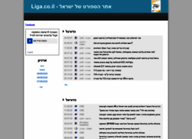 Liga.co.il thumbnail