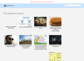 Ligainvestorov.ru thumbnail