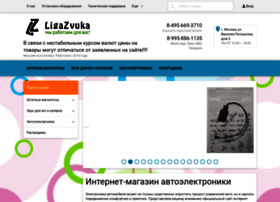 Ligazvuka.ru thumbnail Ligazvuka.ru thumbnail