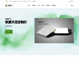 Light-green.cn thumbnail