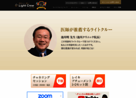 Lightcrew.jp thumbnail Lightcrew.jp thumbnail