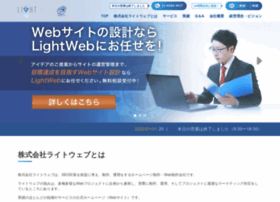 Lightweb Co Jp At Wi Seo を前提とした Web 制作 会社 Light Web ライトウェブ Lightweb Co Jp At Wi Seo を前提とした Web 制作 会社 Light Web ライトウェブ