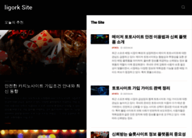 Ligork.com thumbnail