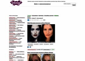 Likeness.ru thumbnail Likeness.ru thumbnail