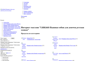 Lilikiddi.ru thumbnail