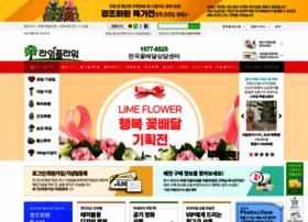 Lime3651.co.kr thumbnail Lime3651.co.kr thumbnail