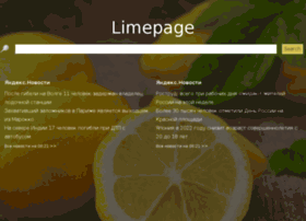 Limepage.ru thumbnail