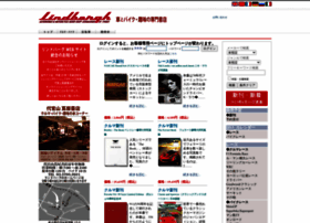 Lindbergh.co.jp thumbnail
