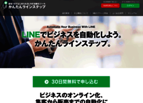 Line-step.jp thumbnail
