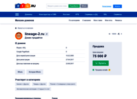 Lineage-2.ru thumbnail
