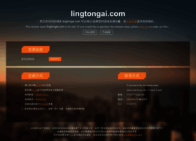 Lingtongai.com thumbnail