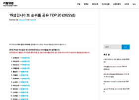 linkboza.com at WI. 19성인사이트 순위를 공유 TOP 20 (2022년) – 키팁닷컴