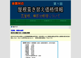 Linkfly Info At Wi 屋根葺き替え 棟部分の修理 修復 Linkfly Info At Wi 屋根葺き替え 棟部分の修理 修復