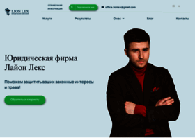 Lionlex.com thumbnail